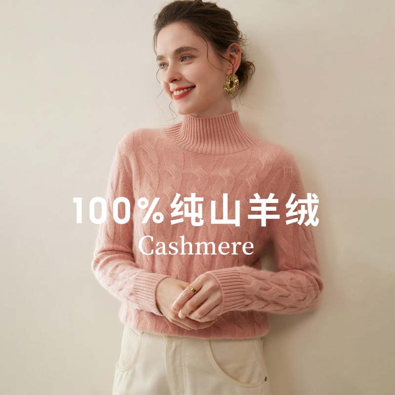 欧美风！【超重磅加厚】7针加厚100%纯山羊绒衫套衫高领麻花S450876