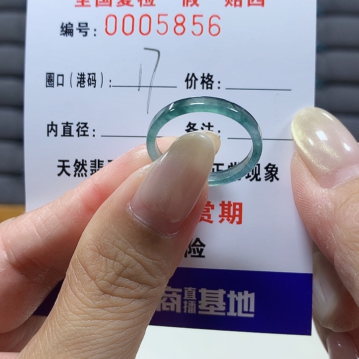 翡翠未镶嵌戒圈5856