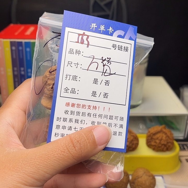M***O文玩核桃手捻核桃563