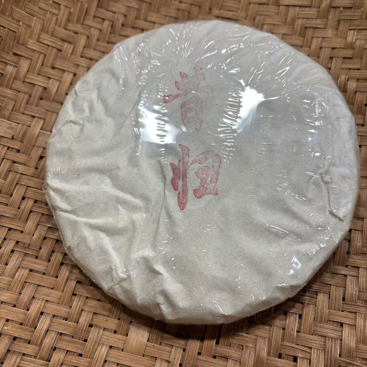 269号2018年昔归忙麓山春茶古树大树混采生茶200克饼12-30