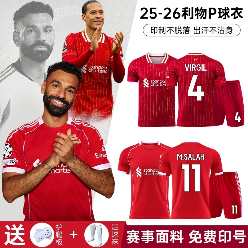 【利物浦系列】索博斯洛伊萨拉赫球衣印号足球服套装速干透气训练服