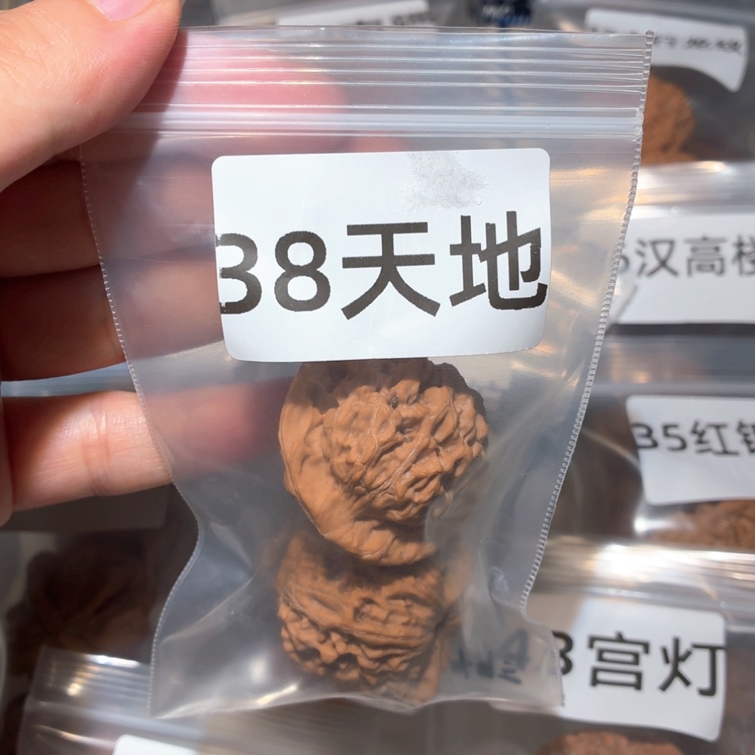 文玩核桃吊坠天地