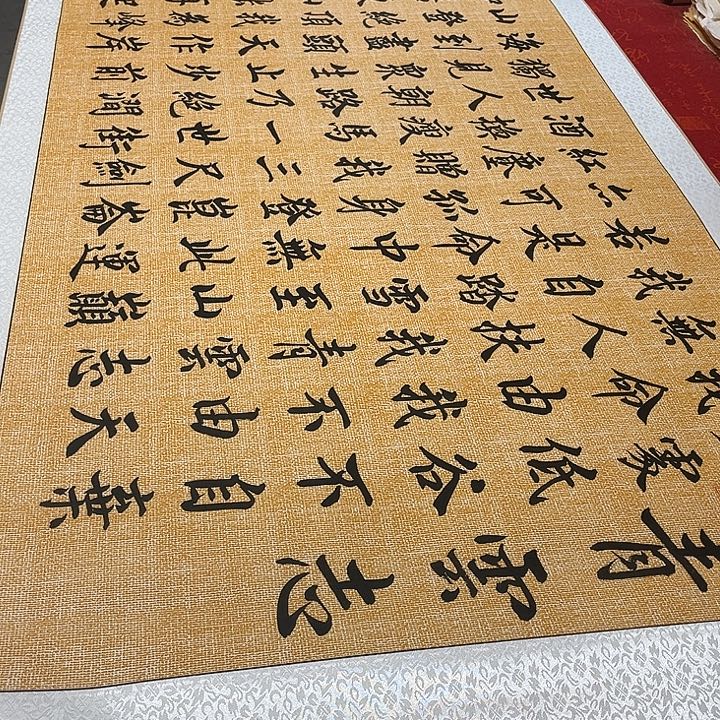 书法青云志卷轴行楷205乘73厘米左右墨缘