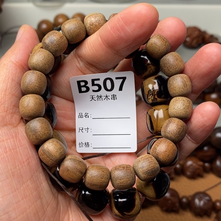 贡木其他暗香出品精品木串