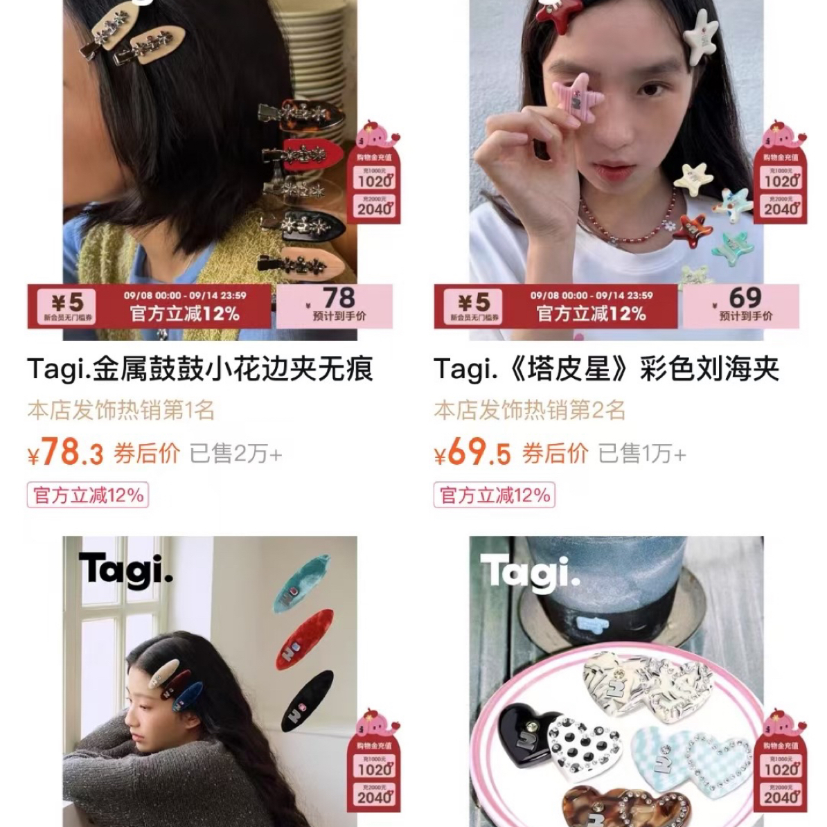 Tagi.《塔皮星》发夹（款式随机发）