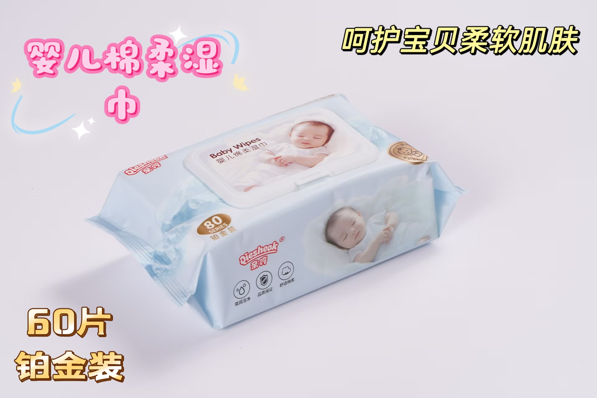 【加大加厚手口湿巾】【拍一发四】婴儿棉柔湿巾手口湿巾
