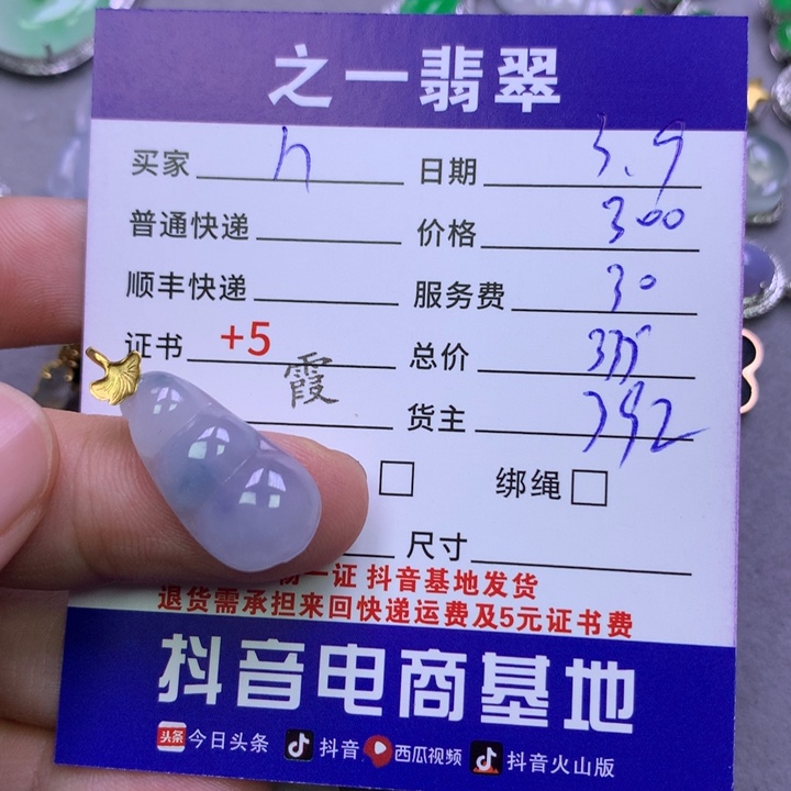 翡翠颈饰18K金镶嵌n*v翡翠