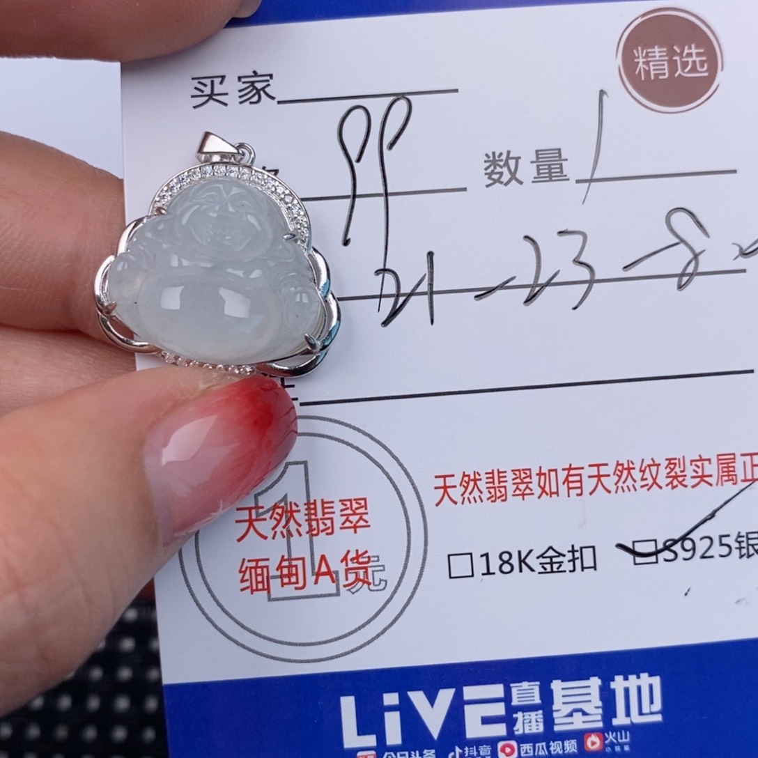 翡翠颈饰银S925镶嵌挂件