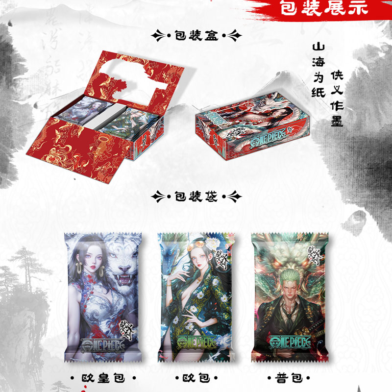 【小宇】航海王卡牌 奥义文创海贼王第一弹卡片盲盒收藏卡牌