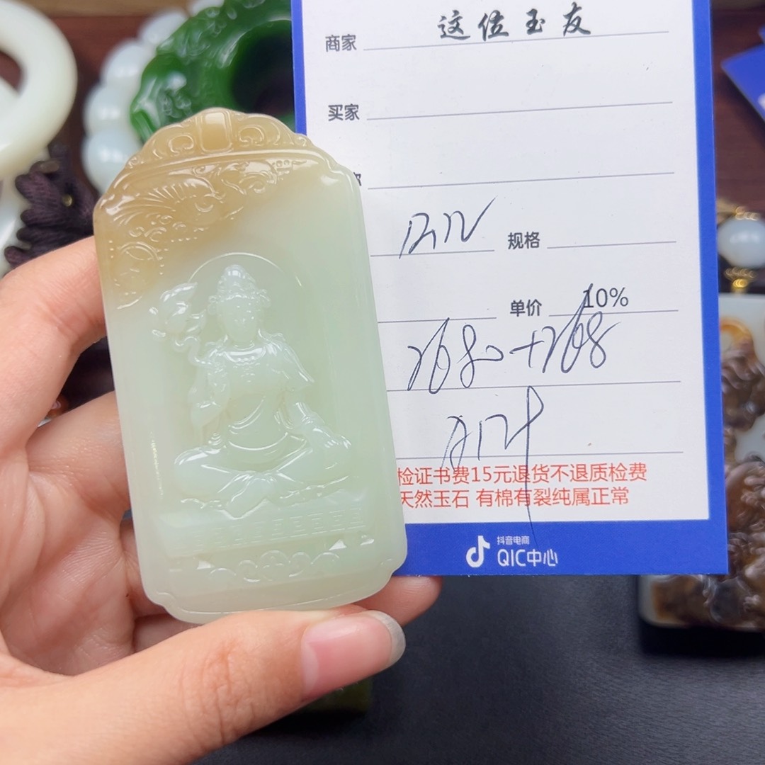 颈饰未镶嵌和田玉用****3