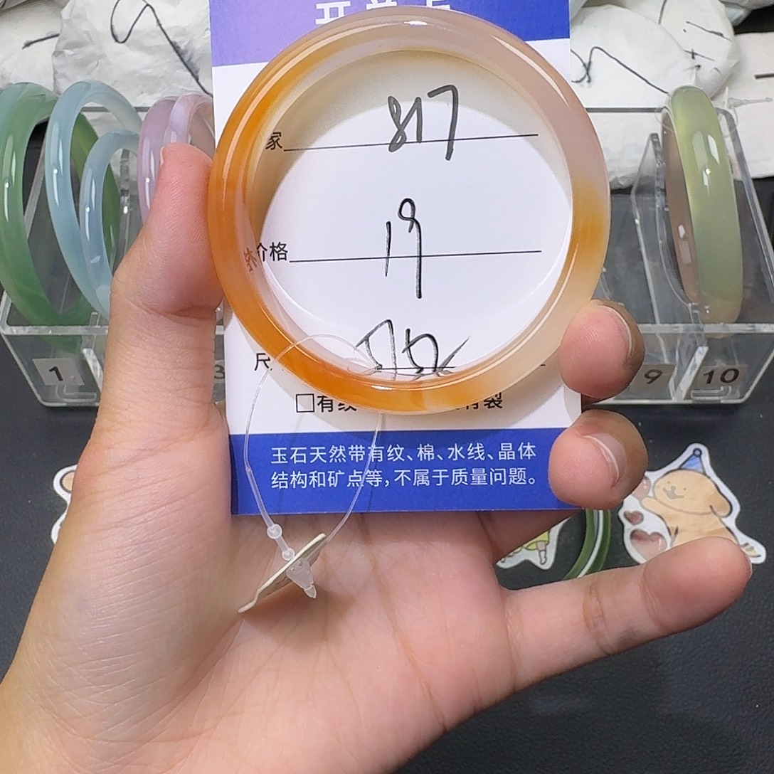 手镯玛瑙/玉髓未镶嵌