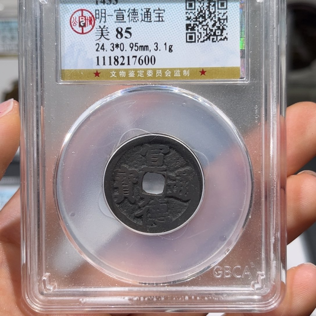 铜帝泉，公博宣德，尾号7600，发顺丰
