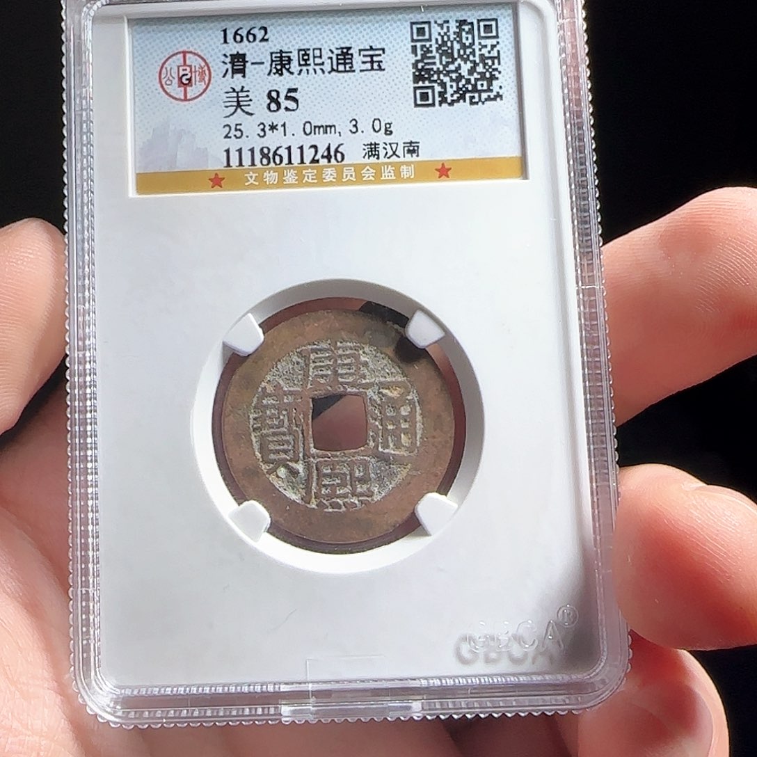 铜F评级封装盒子币一个