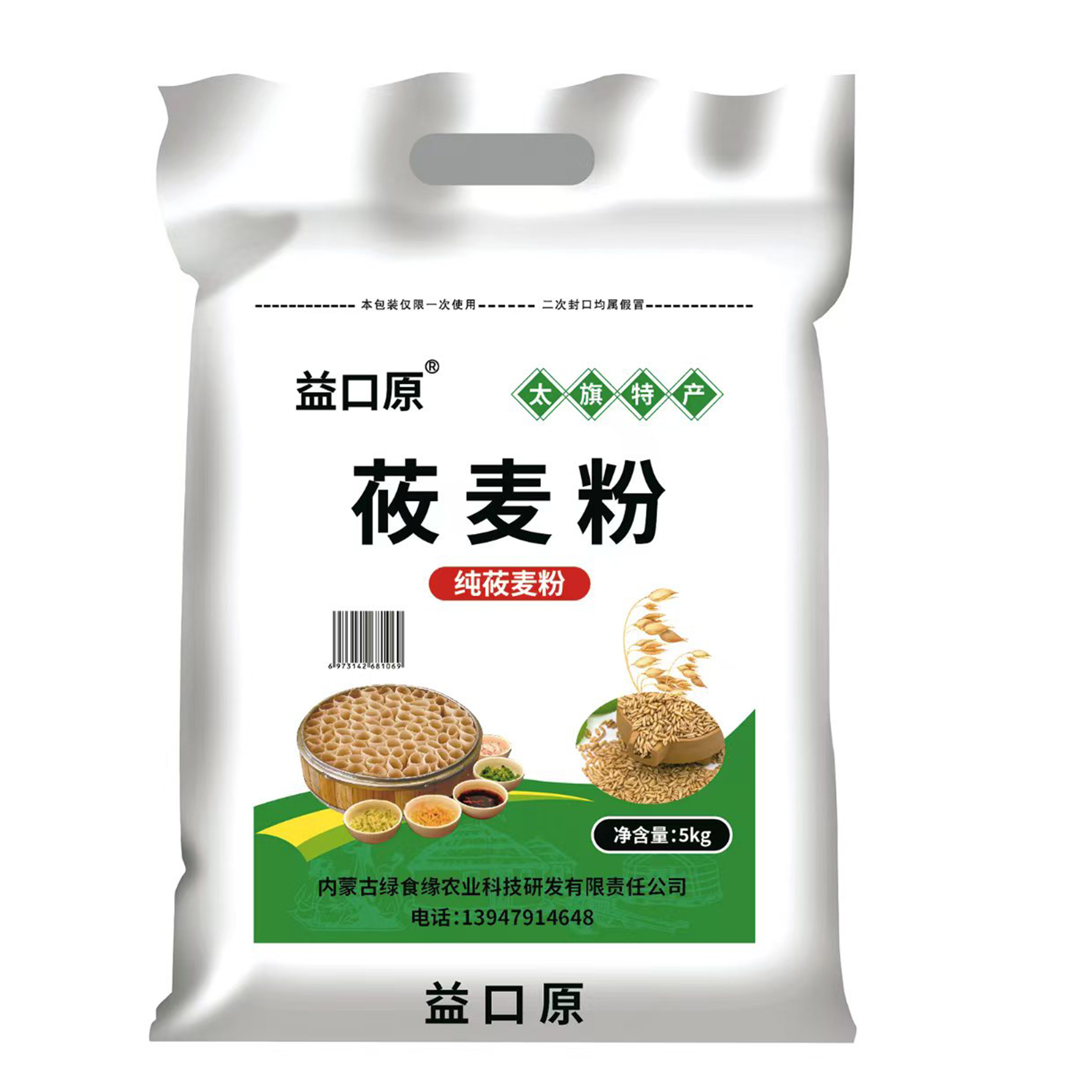 益口原纯莜面《喜欢火大的拍这款》