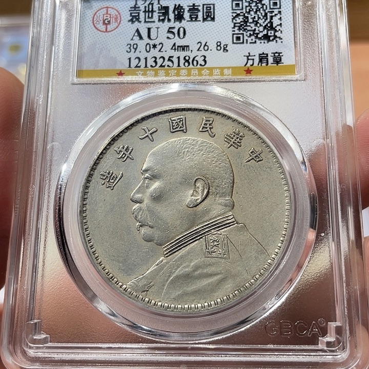 任***8银包真包老十年1863
