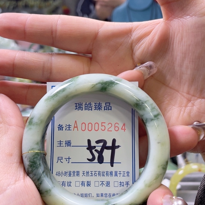 透闪石-蛇纹石玉手镯未镶嵌用**风