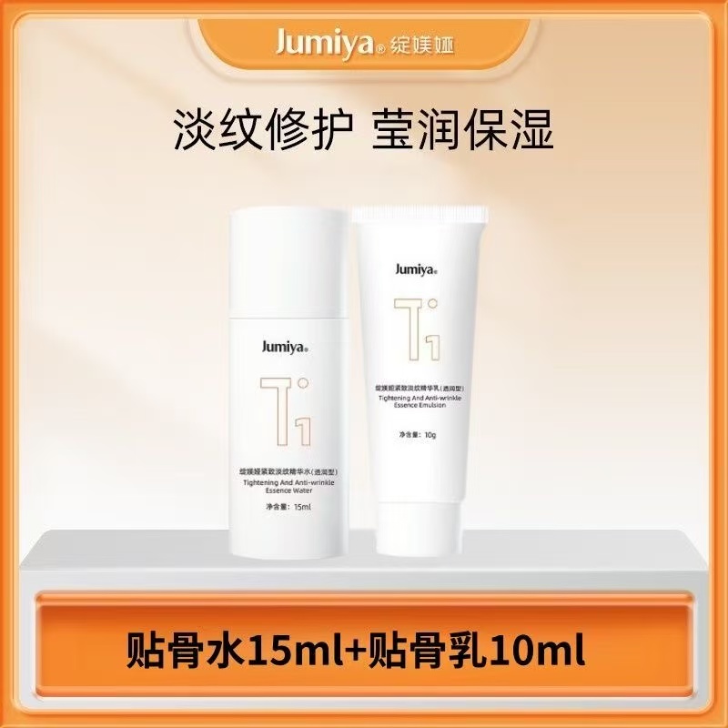 绽媄娅 紧致淡纹 （精华水15ml+精华乳10g）*5