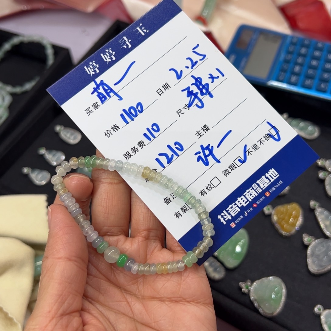 翡翠挂件未镶嵌萌**童买断不退不换