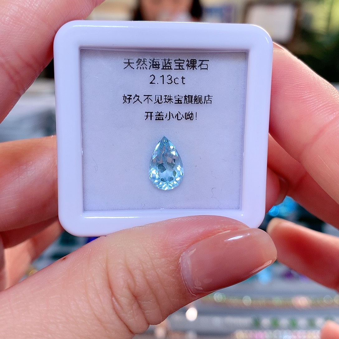 【闪购商品】海蓝宝石裸石未镶嵌海蓝宝裸石