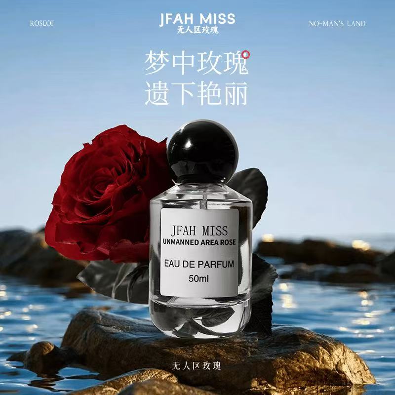 无人区玫瑰香水高冷温柔木质玫瑰调持久留香-50ml
