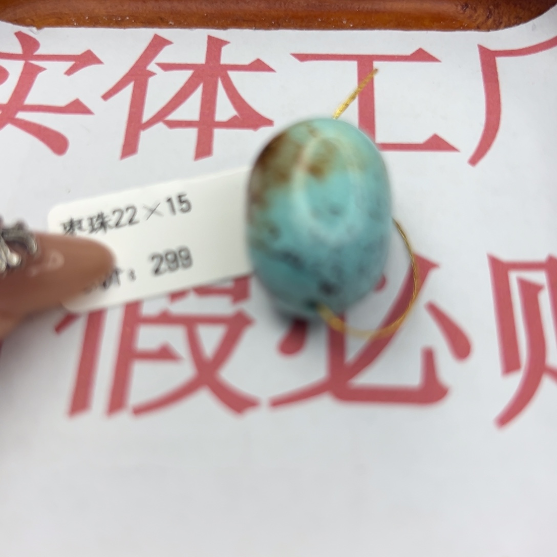 绿松石未镶嵌珠宝半成品