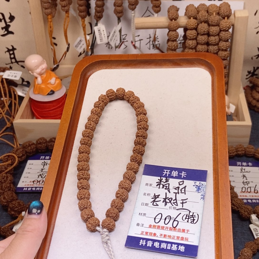 6***猫金刚菩提手串006老树王特价10