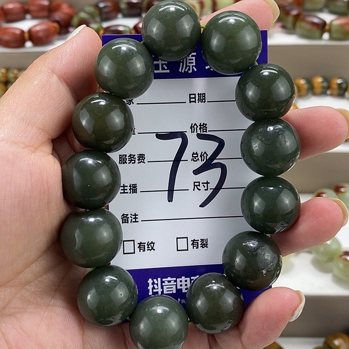 手链未镶嵌和田玉