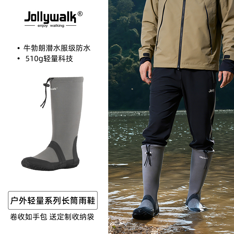 Jolly Walk/非常行男款高筒男士超轻防水鞋柔软长靴透气雨鞋912商品图