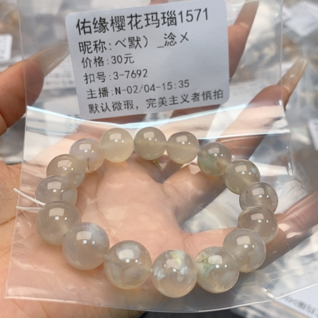 玛瑙/玉髓手镯合金べ****ㄨ