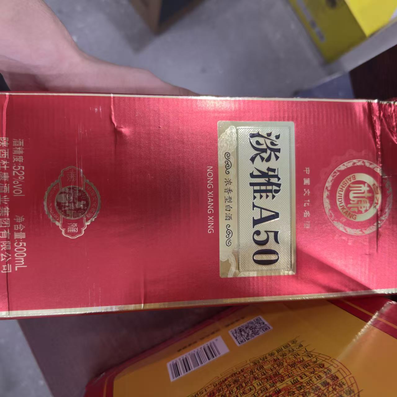 白水杜康ZF淡雅A50  500mL 52度 52度