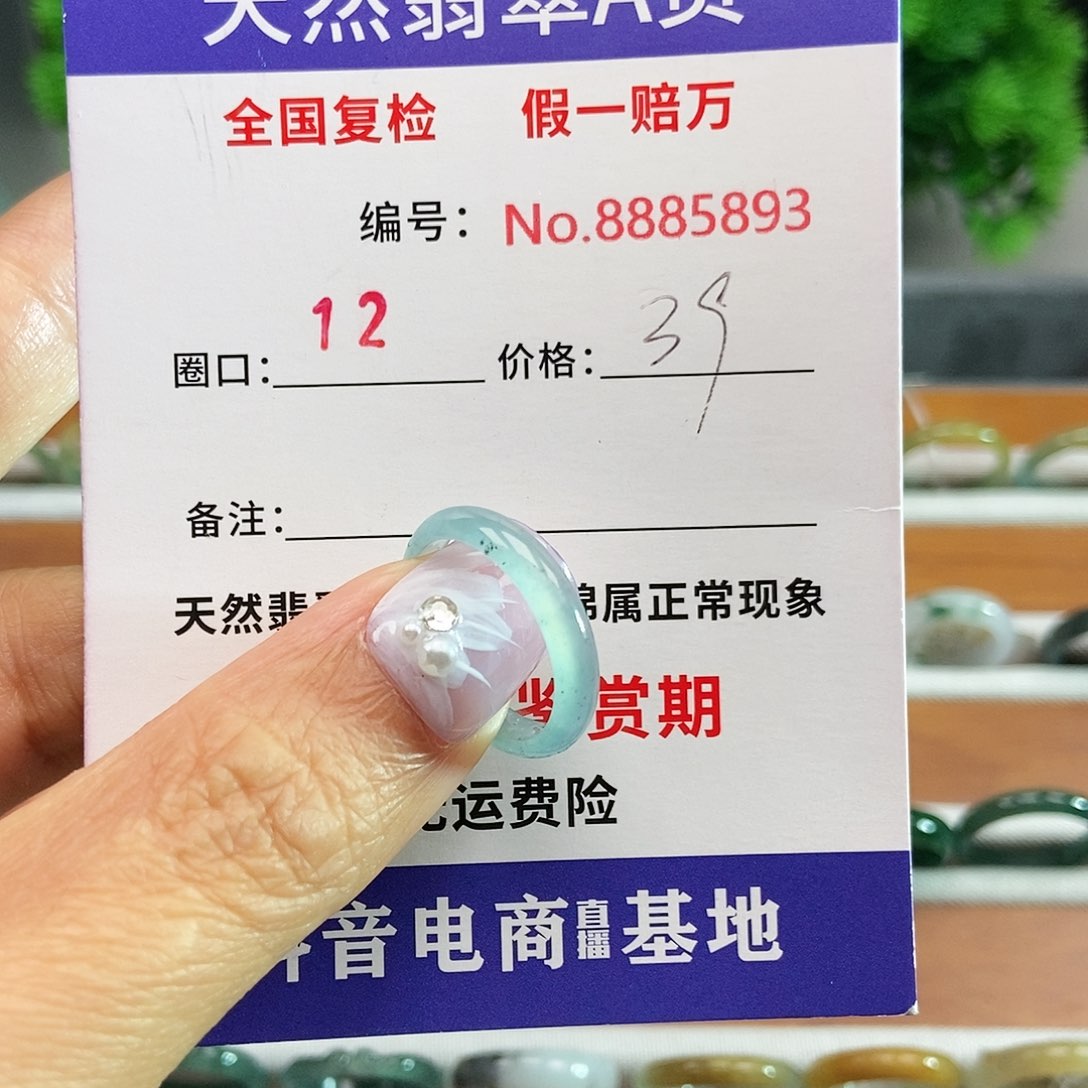 翡翠戒指未镶嵌5893.......
