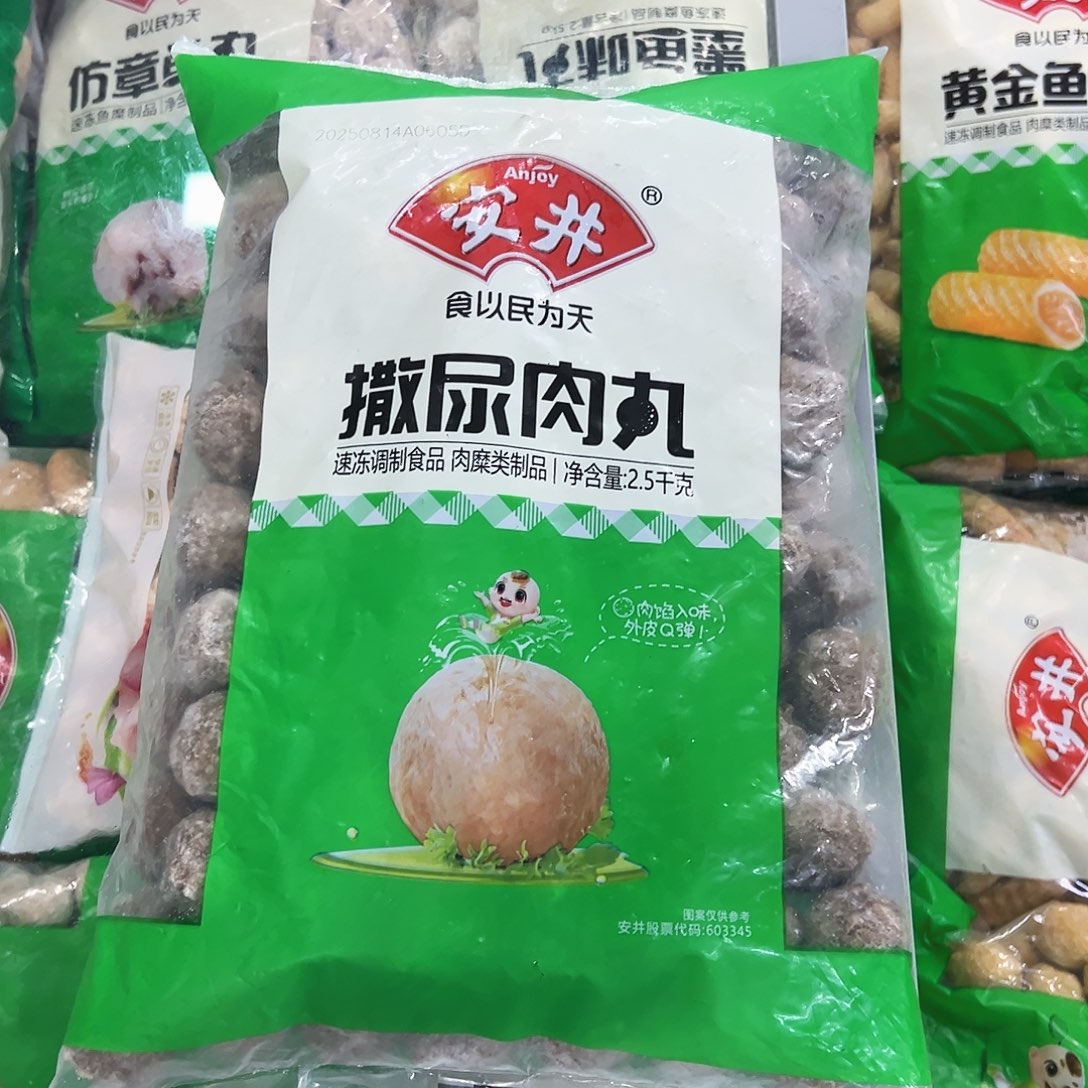 365蟹柳一袋食用农产品香港特别行政区撒尿肉丸一袋