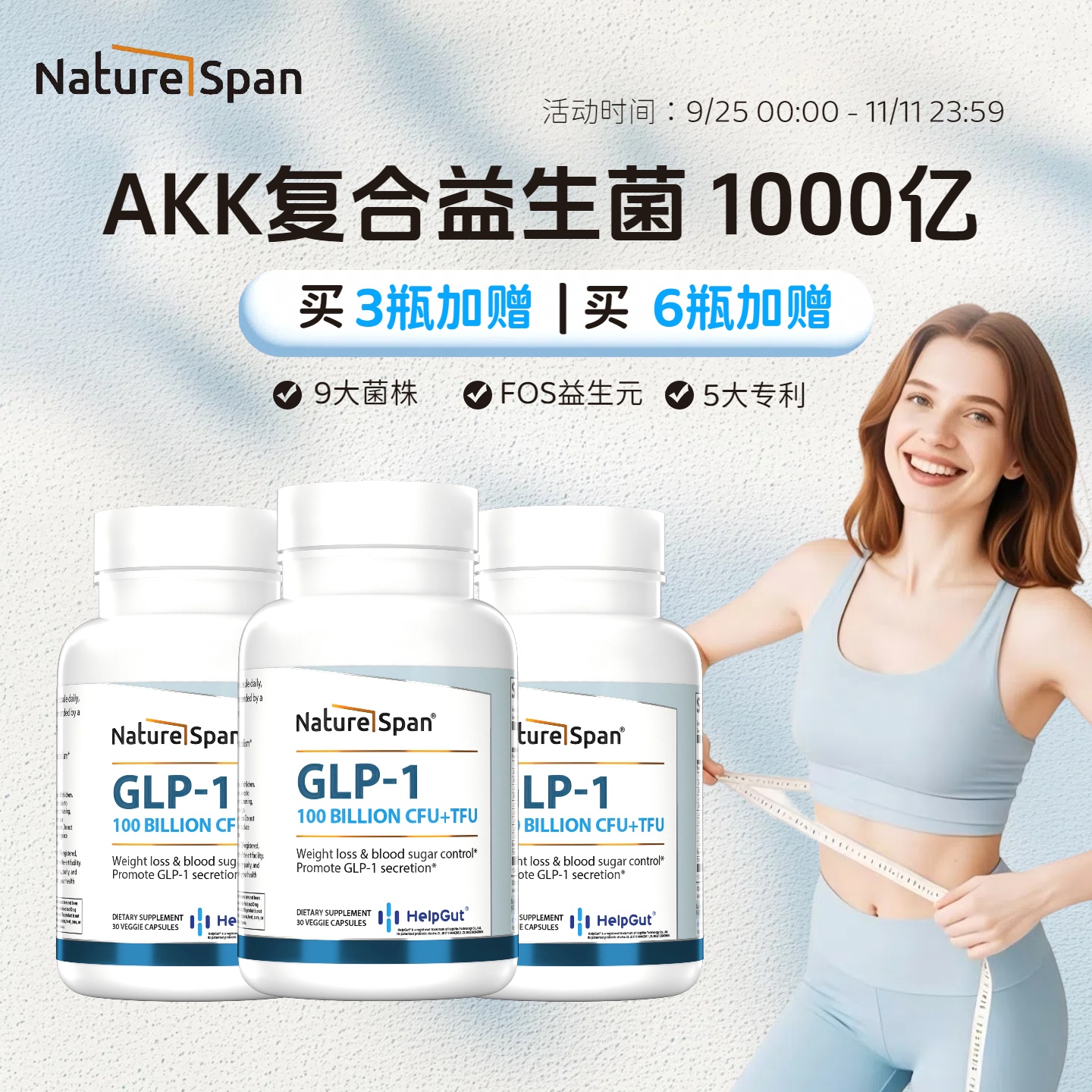 NatureSpan倍能适升级GIP复合1000亿akk益生菌美国原装进口组合装