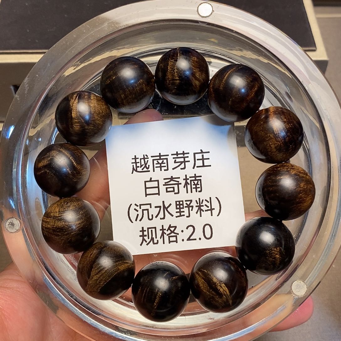 沉香手串用****0芽庄白奇楠2.0沉水多样性其一