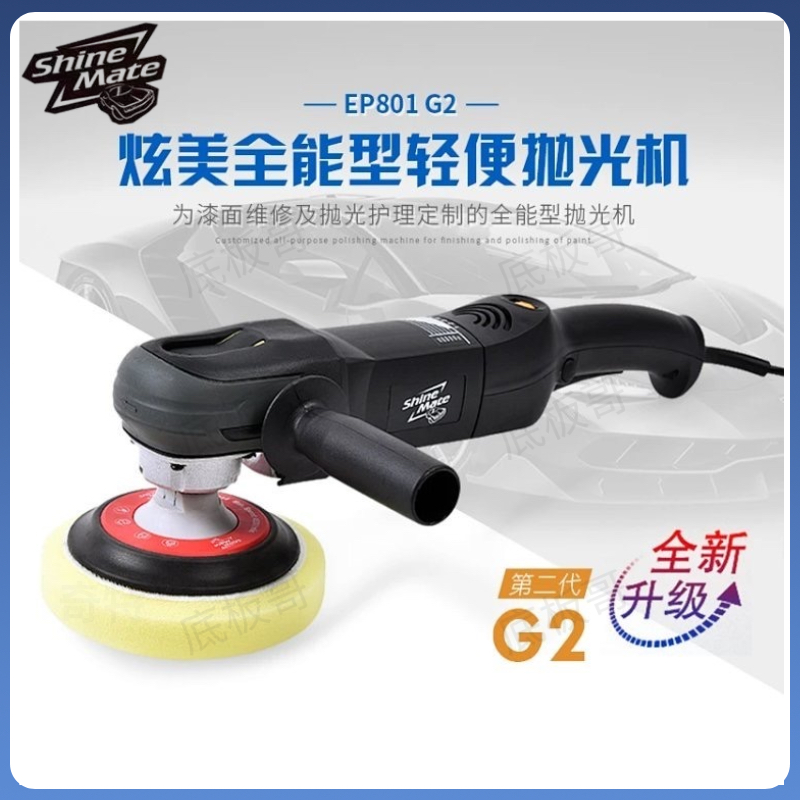 炫美801电动抛光机打蜡机同心汽车美容漆面去划痕5寸16丝手持