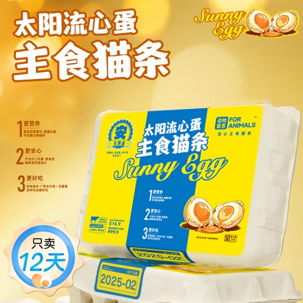 【猫格格推荐】动物宣言流心蛋主食猫条猫咪零食营养增肥发腮爆长毛