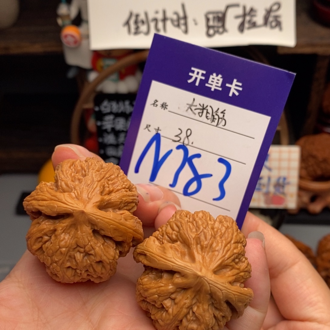 吊坠文玩核桃大粗筋38 开播福利
