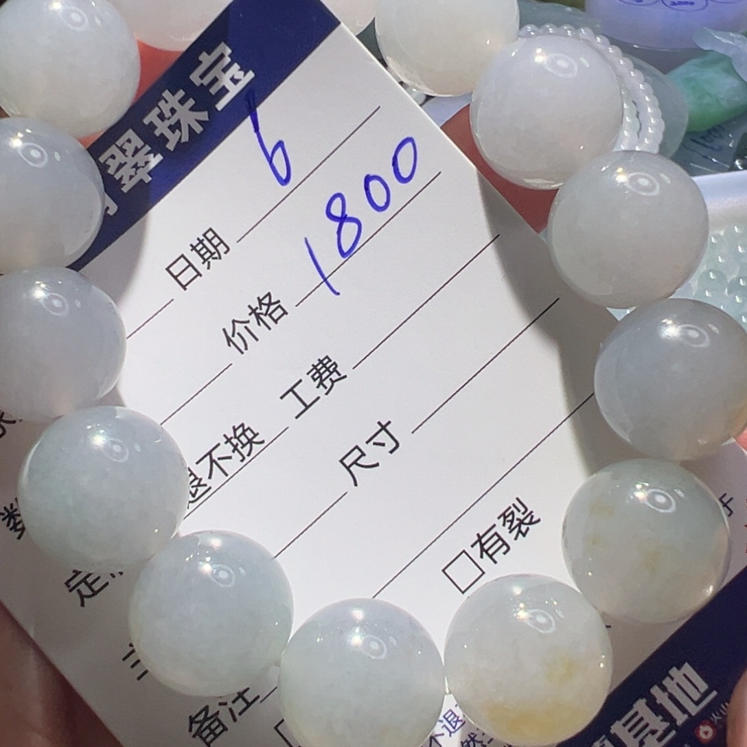 定制翡翠未镶嵌翡翠