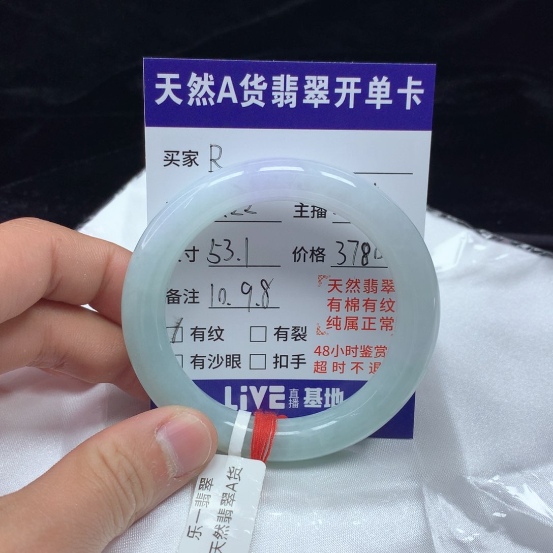 翡翠手镯（圆镯）未镶嵌R**i53.1