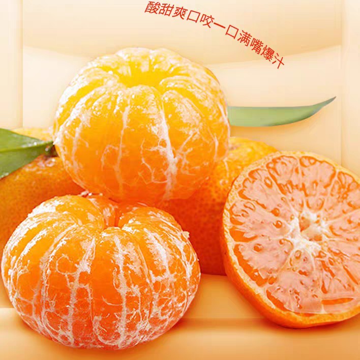 真砂糖橘 薄皮 肉质细腻 无酸广西壮族自治区