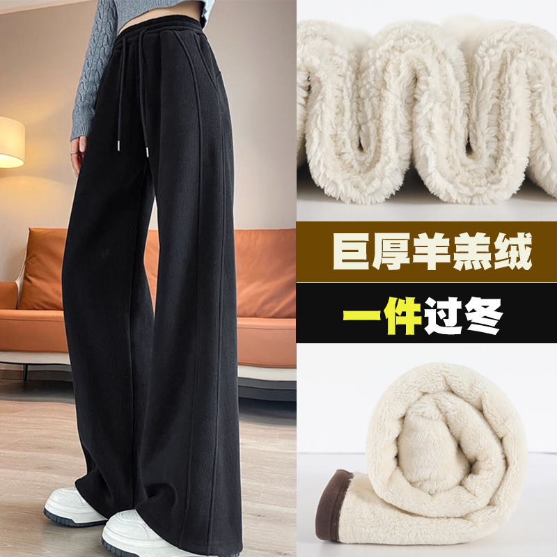 特厚羊羔绒加绒阔腿裤女冬季外穿东北保暖加厚直筒裤宽松显瘦裤子