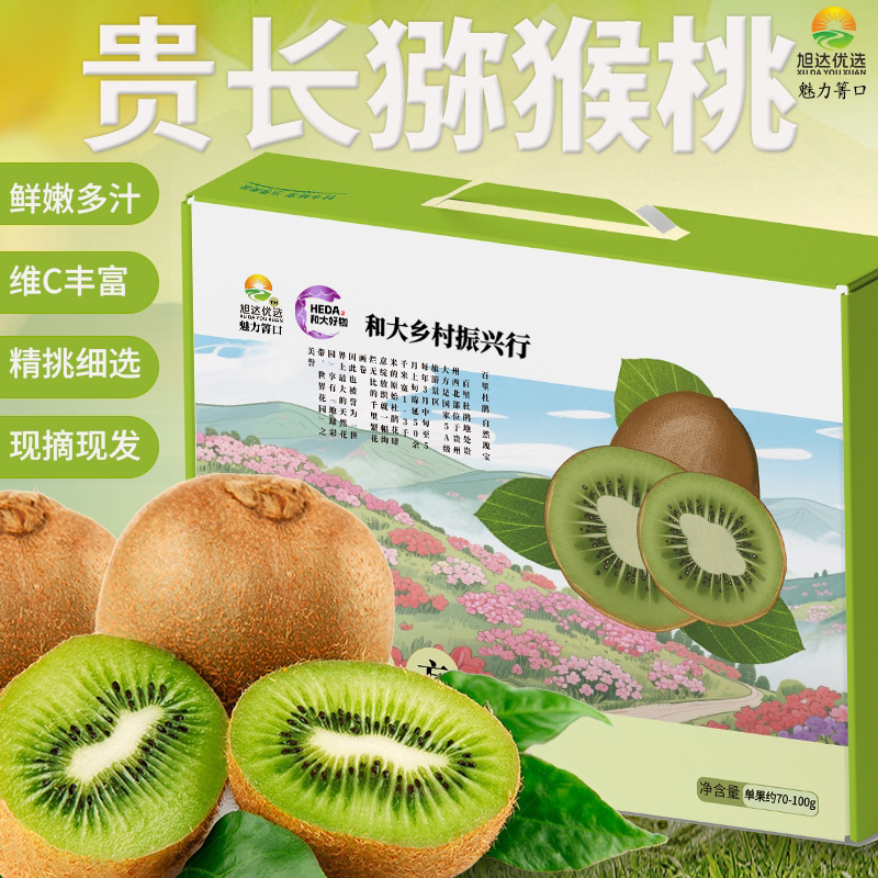 贵州大方县贵长猕猴桃百里杜鹃礼盒款