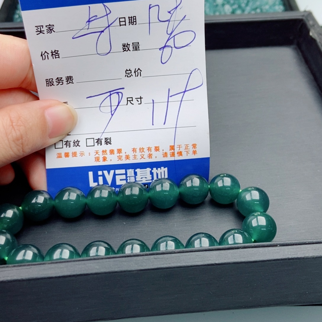 与****翡翠未镶嵌手链多样性60
