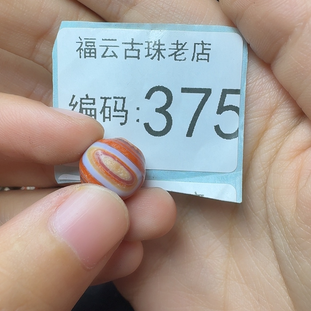 红***仰玛瑙/玉髓未镶嵌卡88888