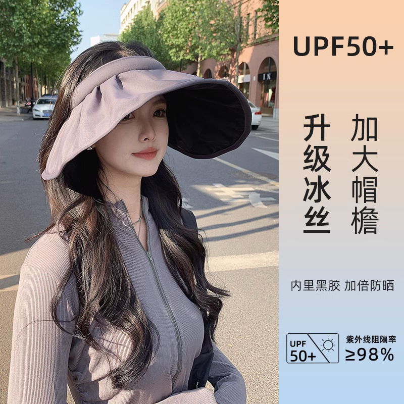 蕉下适用黑胶帽女夏季防紫外线空顶帽子2025新款大帽檐贝壳遮阳帽