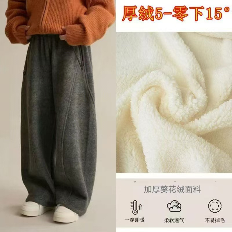 【一条过冬超厚葵花绒】儿童加厚阔腿裤显腿长两穿亲子兄妹装弯刀裤