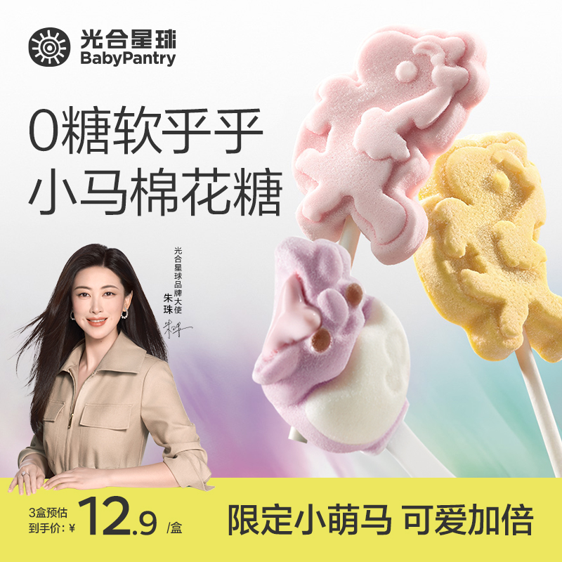 【官旗视频】光合星球棉花糖夹心无糖棉花糖儿童零食糖果软糖 tl