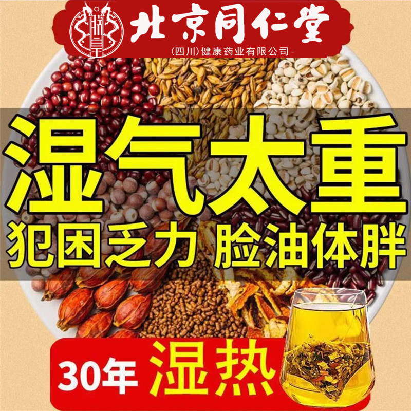 【湿重专用】红豆薏米茶祛湿茶排茯苓茶湿气熬夜爆痘身材虚胖茶朕皇