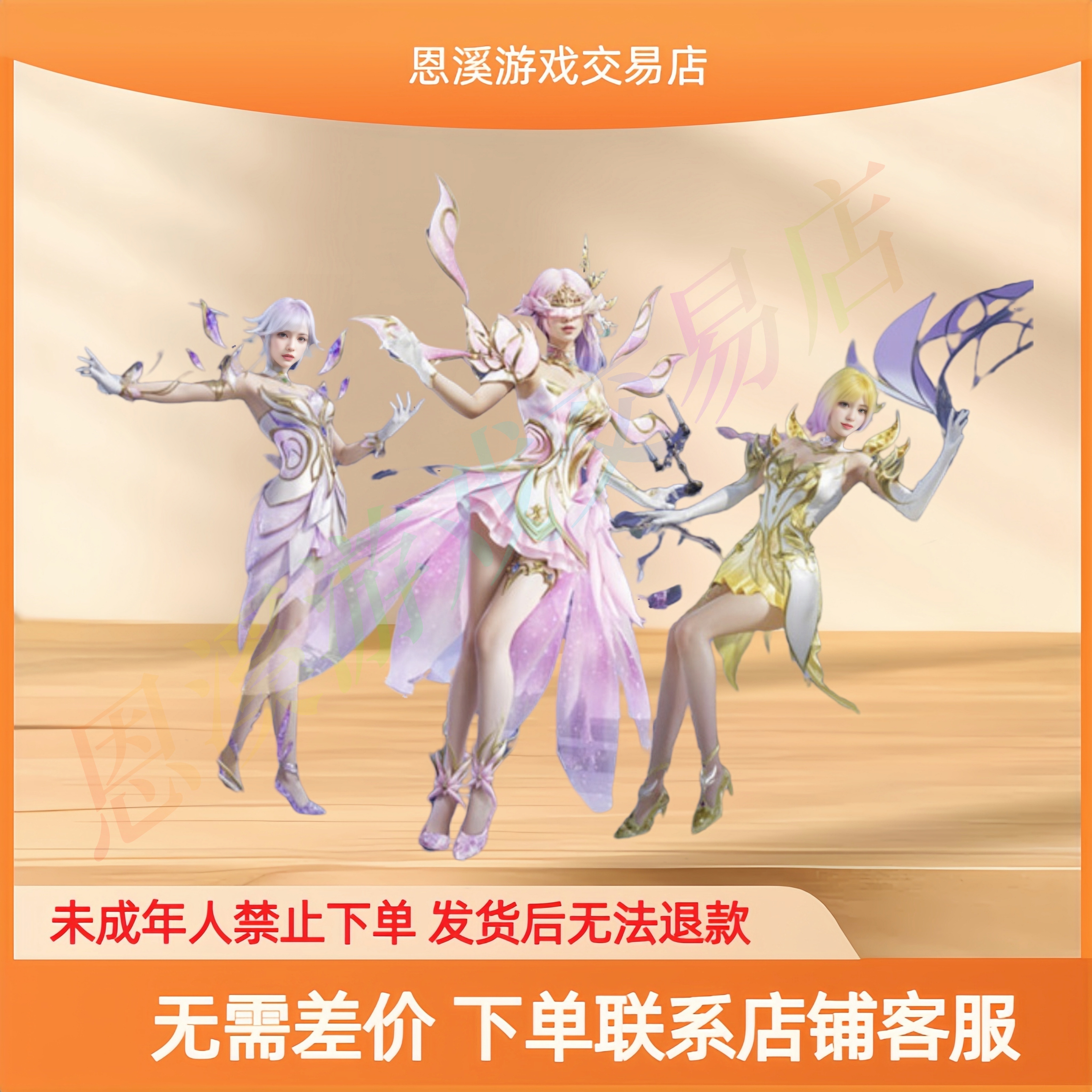 和平精英新款皮肤幻梦之森辉光之湖迷雾之月MG-36-幻梦之森幻梦之