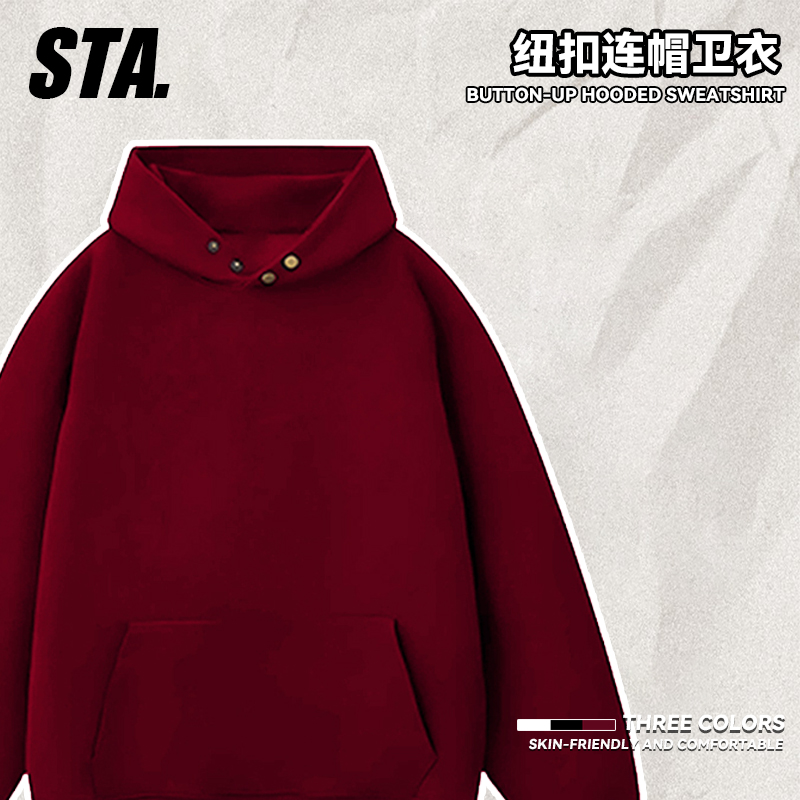 STA.套头纽扣免烫连帽秋冬长袖流光风美式拼接卫衣酒红色纯色